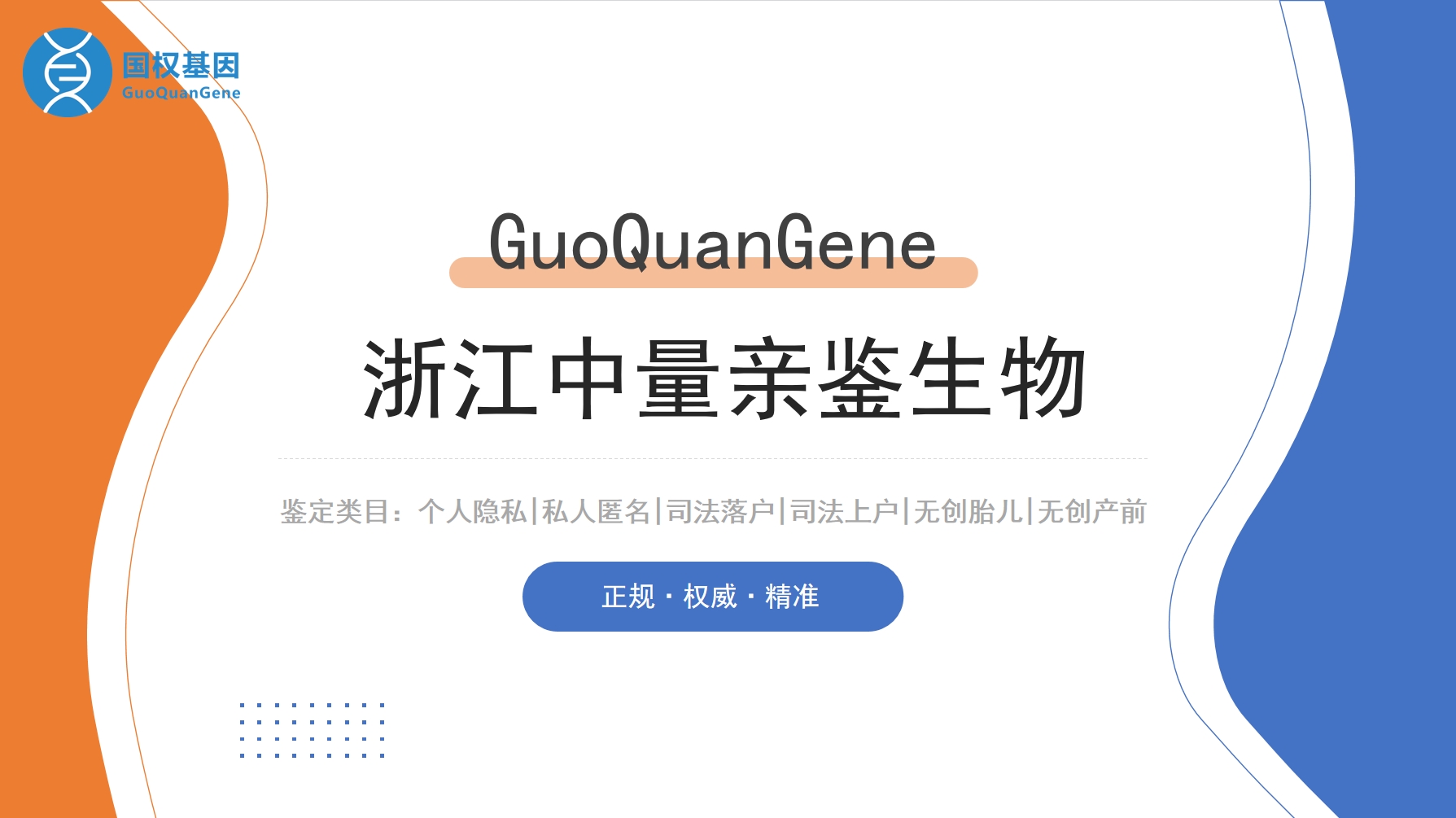 火速收藏！杭州司法親子鑒定機構大全（附2025年鑒定匯總）